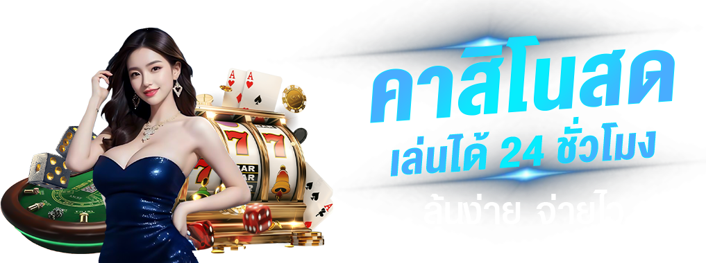 USA456 ทางเลือกเดิมพันระดับโลก หลากหลายเกมส์ครบครัน